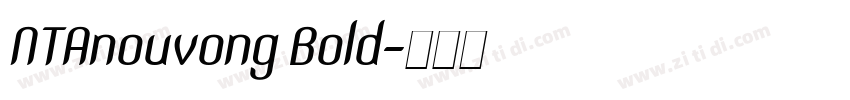 NTAnouvong Bold字体转换 NTAnouvong Bold字体转换